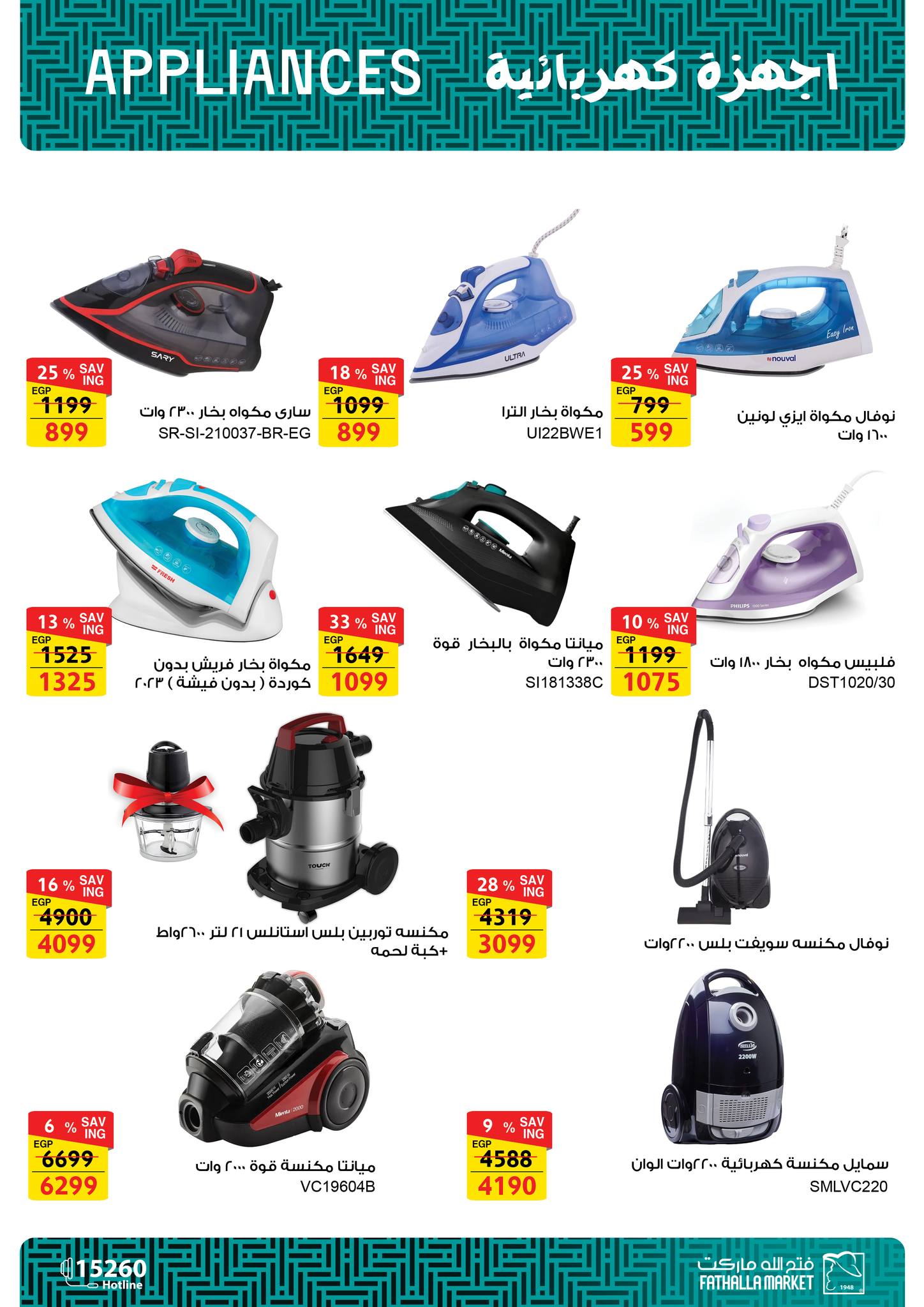 عروض فتح الله صفحة رقم 22